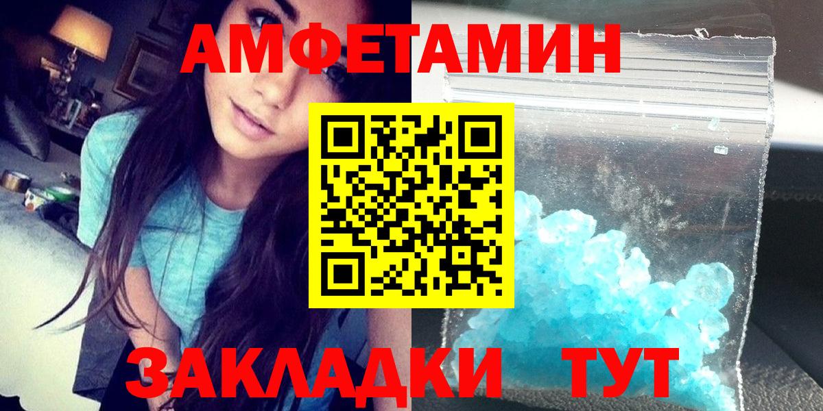 Назрань  Амфетамин  Вход с VPN  АМФ Premium 