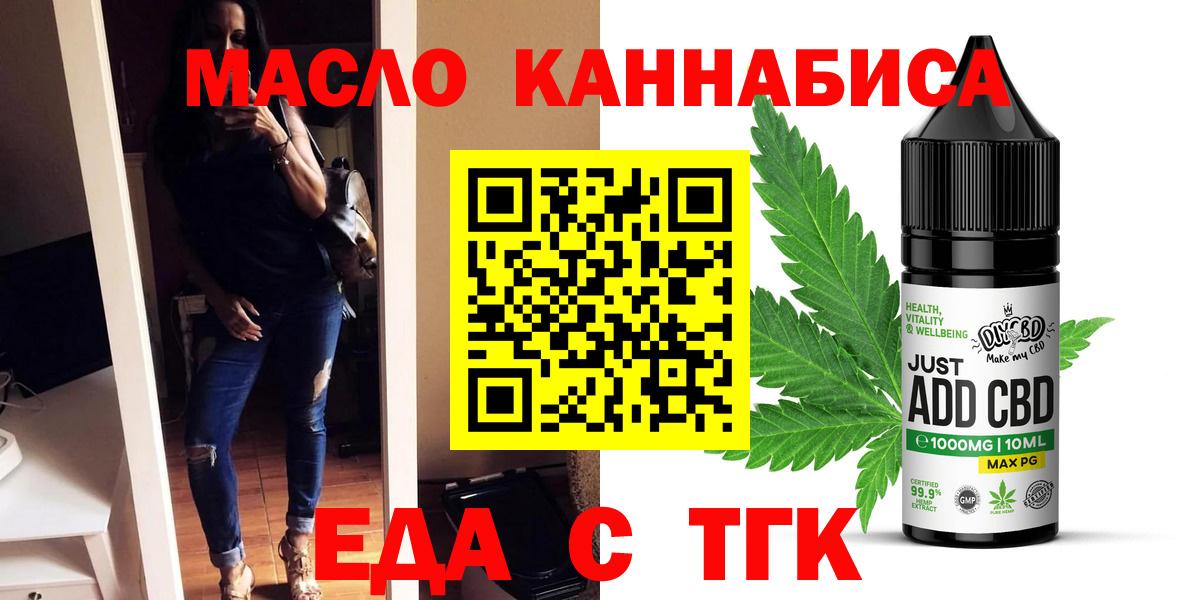 Cannafood конопля  Вход с VPN  Назрань 