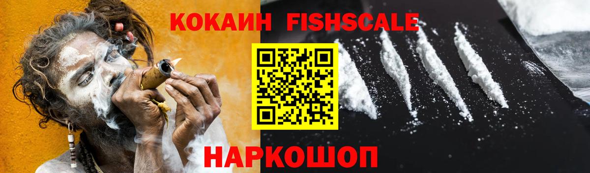 Cocaine Эквадор Назрань