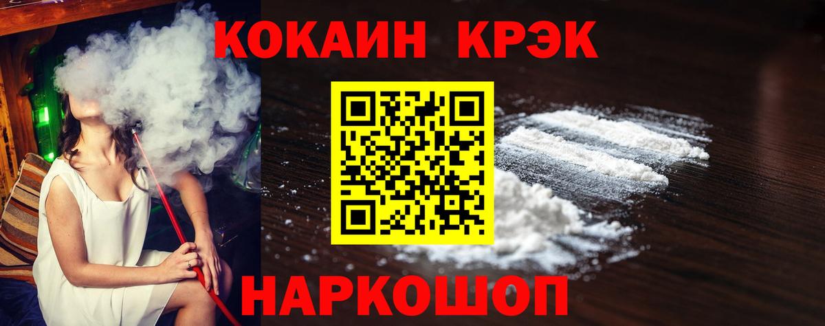 Кокаин Боливия  Вход с VPN  Назрань  КОКАИН  Cocaine Columbia 