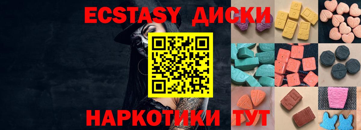 Экстази 99% Назрань