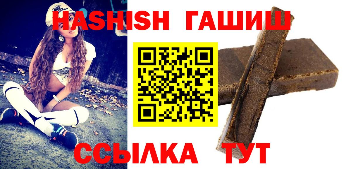 Гашиш Cannabis  ГАШИШ hashish  Вход с VPN  Назрань 