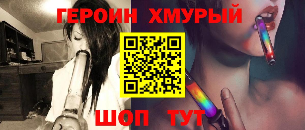 ГЕРОИН  Вход с VPN  Назрань  Героин Афган 