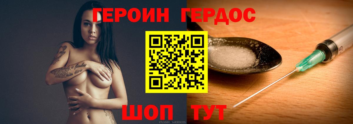 ГЕРОИН VHQ Назрань