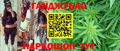 каннабис Донецк