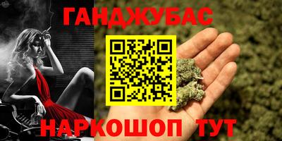 каннабис Донецк
