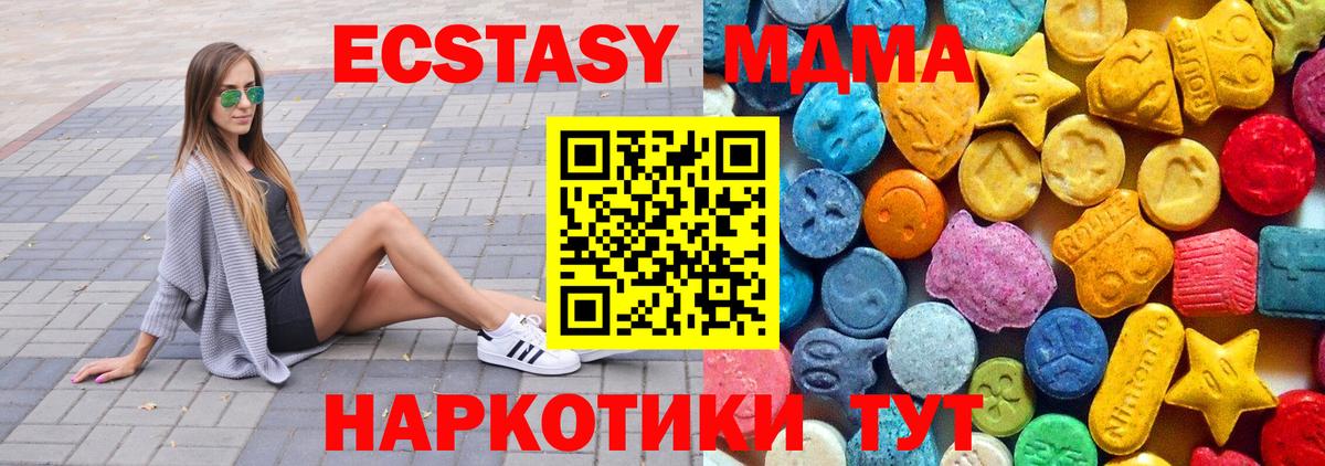 МДМА кристаллы Назрань