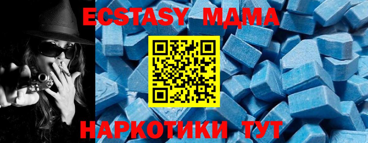 MDMA молли  Вход с VPN  Назрань 