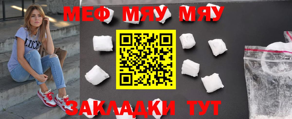 Меф мука Назрань