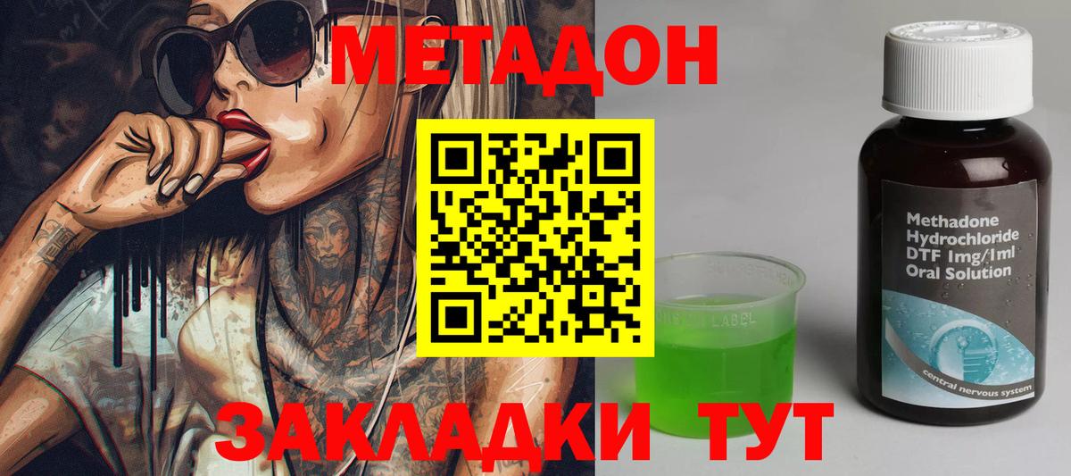 Назрань  Метадон VHQ  Вход с VPN  Метадон VHQ 