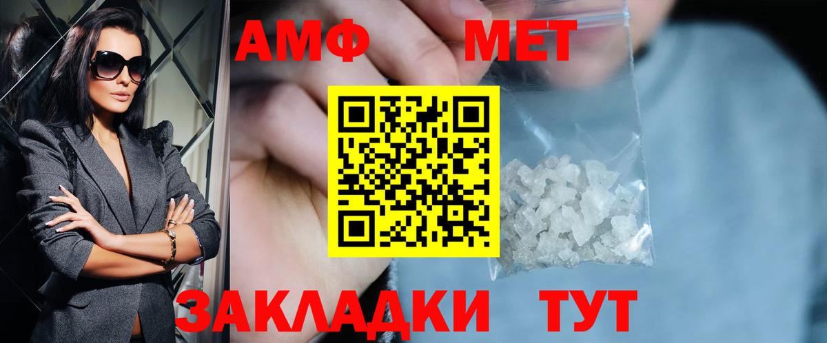 МЕТАМФЕТАМИН кристалл  Вход с VPN  МЕТАМФЕТАМИН кристалл  Назрань 