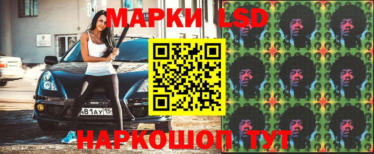 Марки NBOMe  Марки N-bome 1500мкг  Вход с VPN  Назрань 