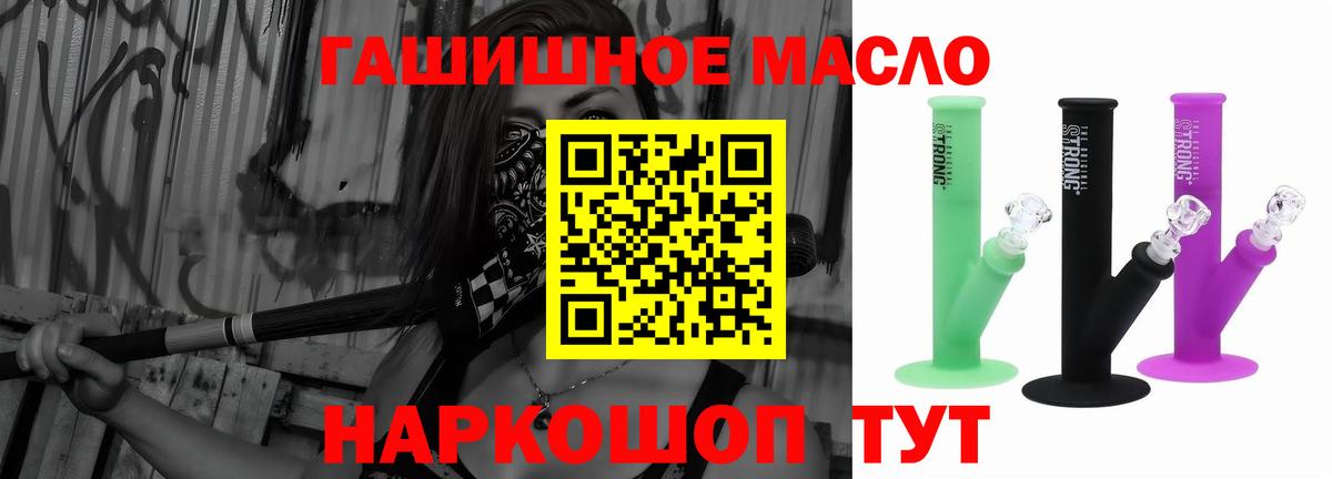 Назрань  ТГК Wax  ТГК THC oil  где можно купить наркотик  Вход с VPN 